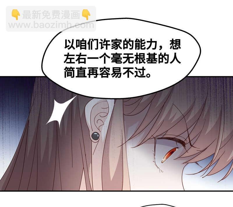 第11话 豪门千金6