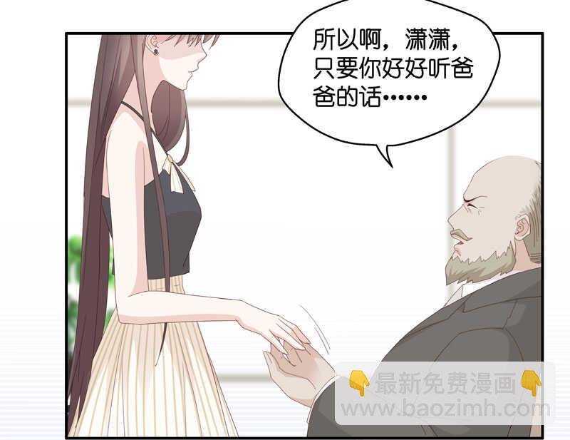 第11话 豪门千金6