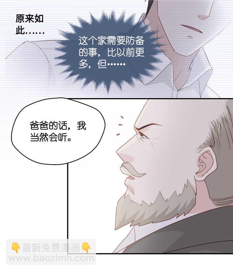 第11话 豪门千金6