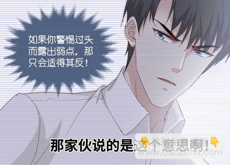 第11话 豪门千金6