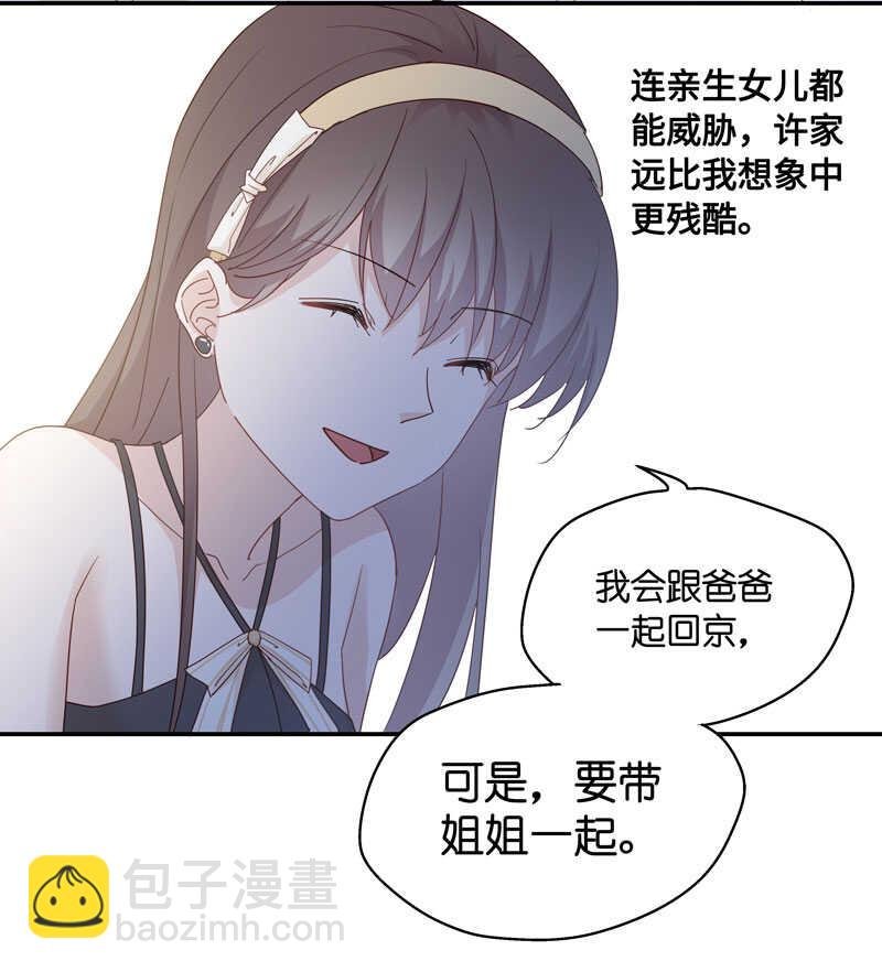 第11话 豪门千金6
