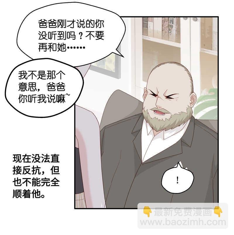 第11话 豪门千金6