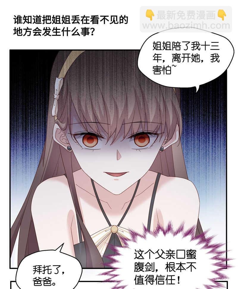 第11话 豪门千金6