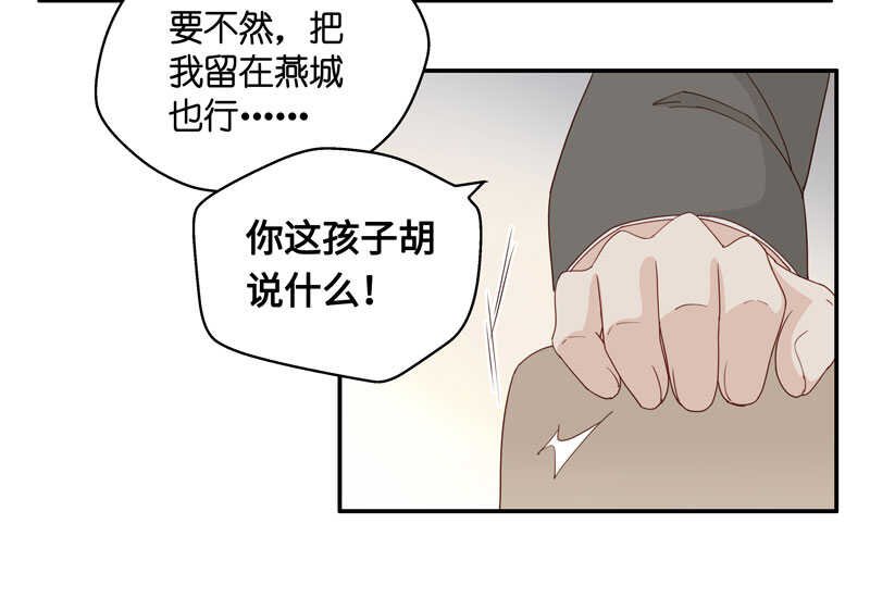 第11话 豪门千金6