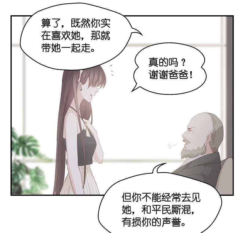 第11话 豪门千金6
