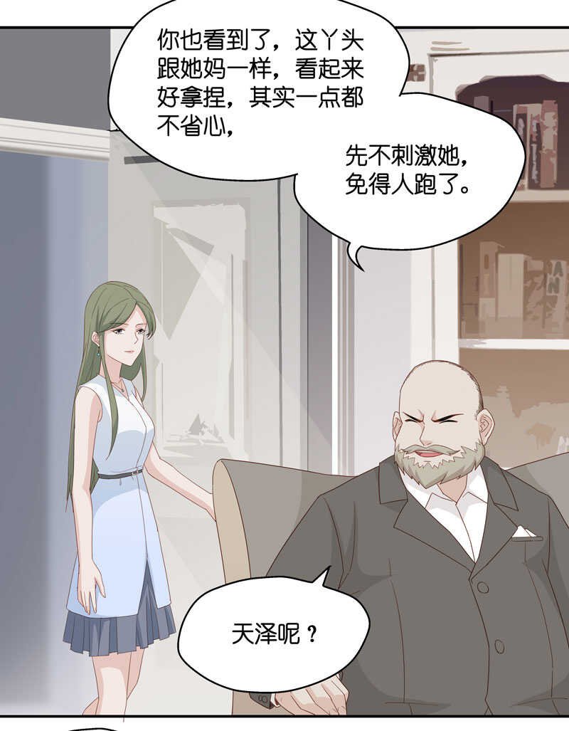 第11话 豪门千金6