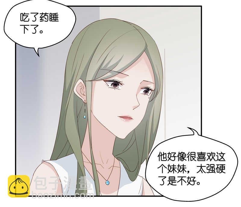 第11话 豪门千金6
