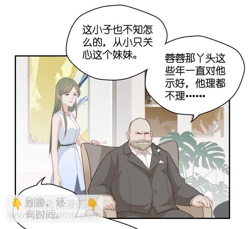 第11话 豪门千金6