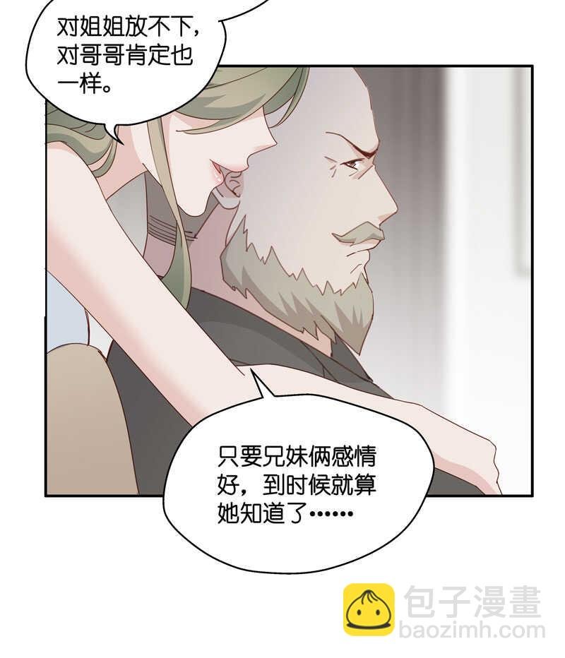 第11话 豪门千金6