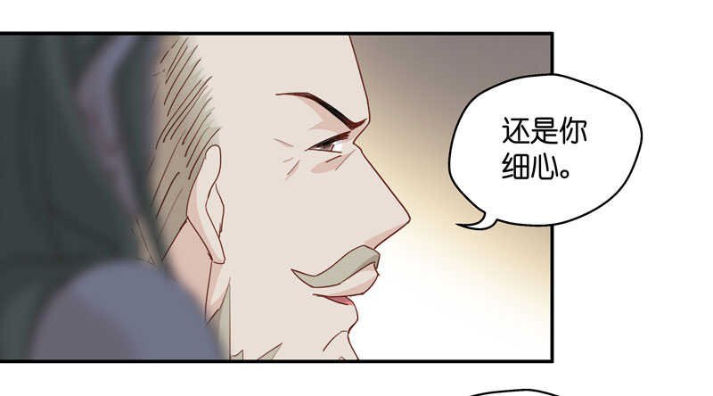 第11话 豪门千金6
