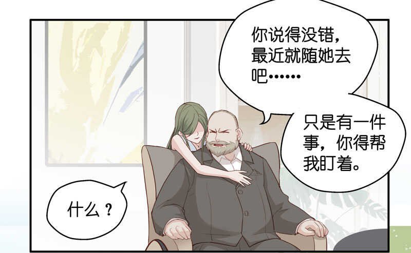 第11话 豪门千金6