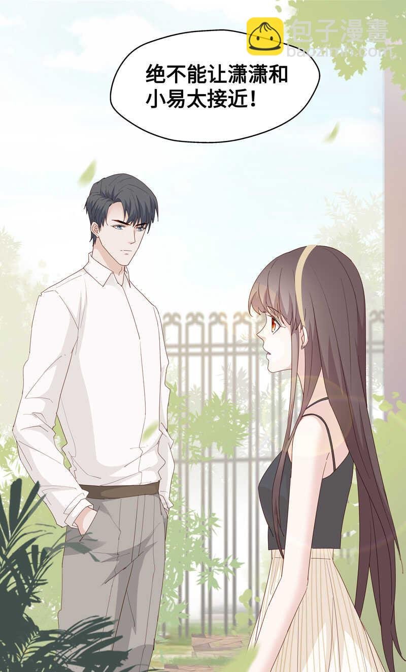第11话 豪门千金6