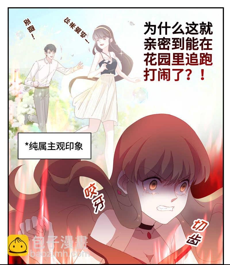 第12话 豪门千金7