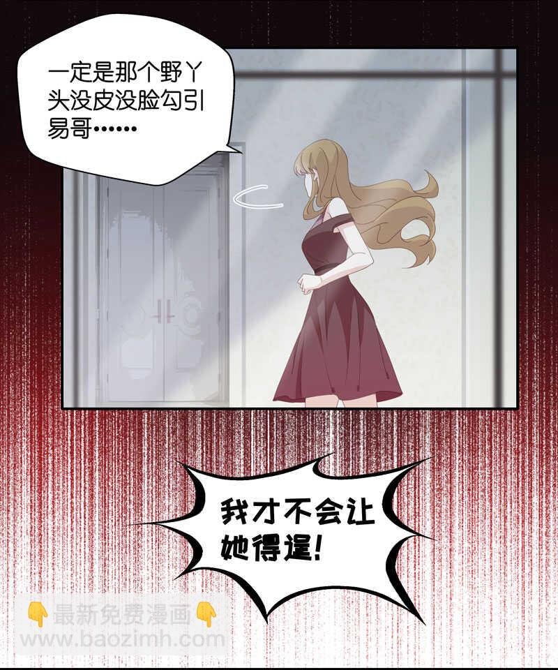 第12话 豪门千金7