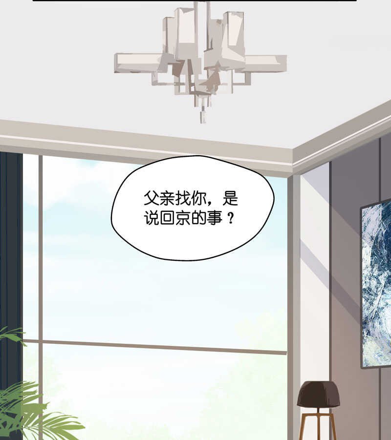 第12话 豪门千金7
