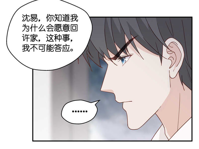 第12话 豪门千金7