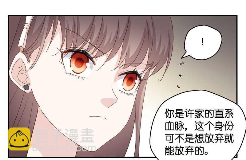 第12话 豪门千金7