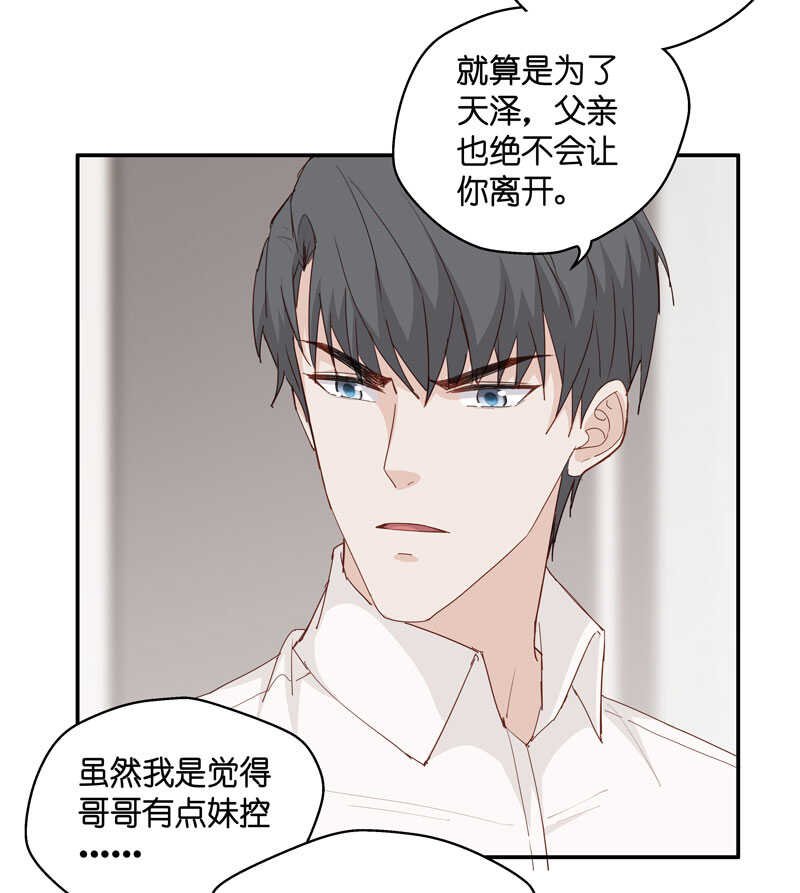 第12话 豪门千金7