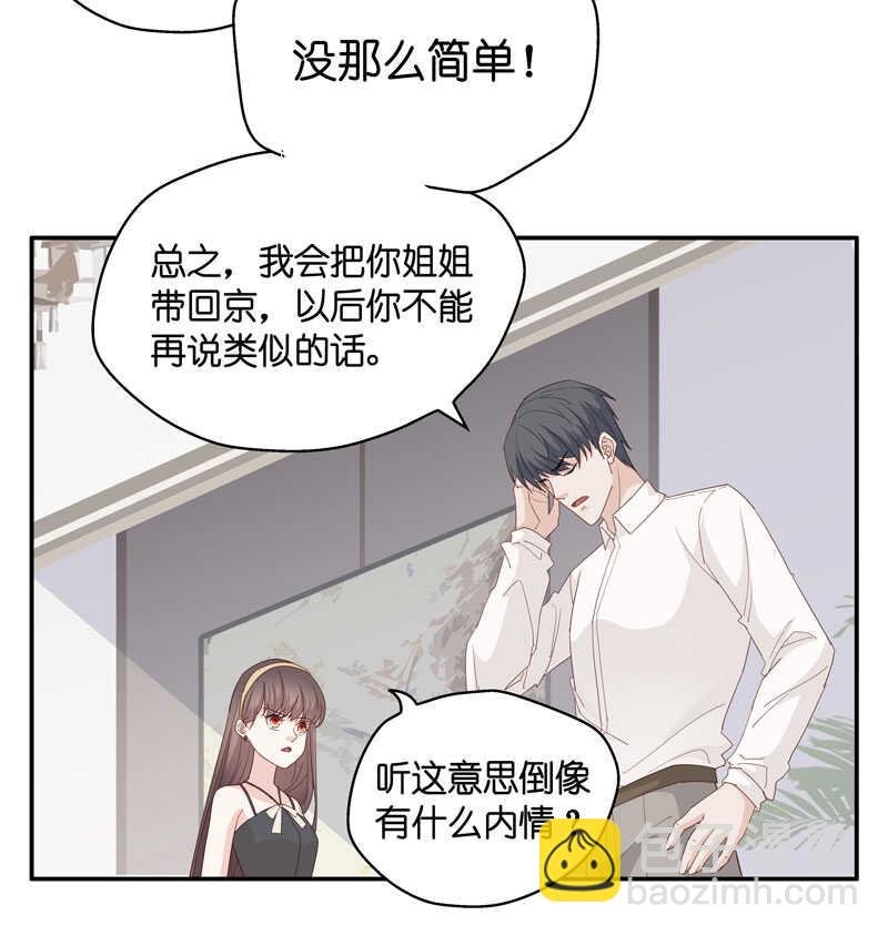 第12话 豪门千金7