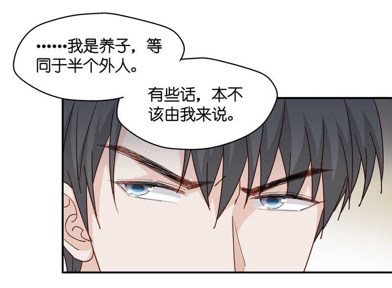 第12话 豪门千金7