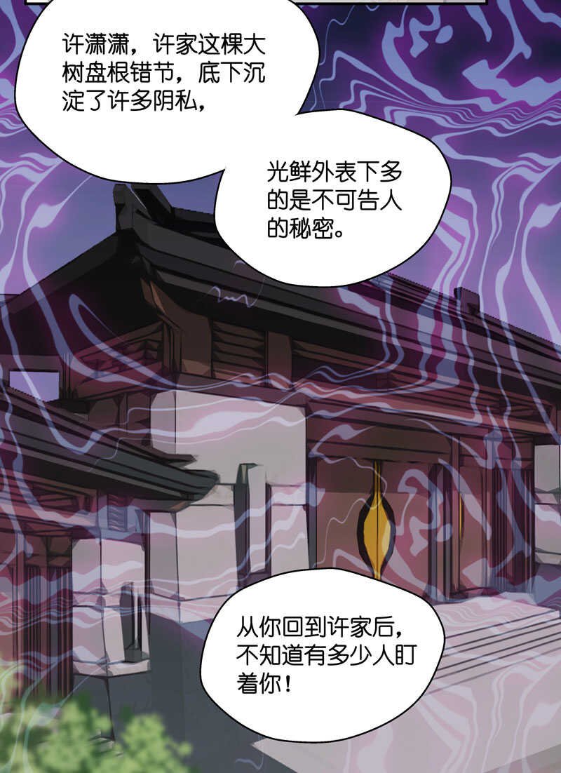 第12话 豪门千金7
