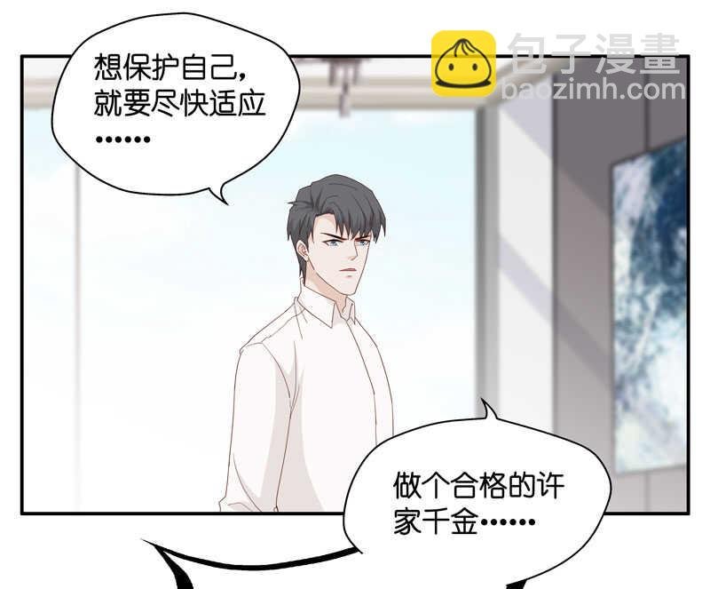 第12话 豪门千金7