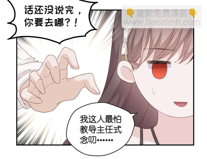 第12话 豪门千金7