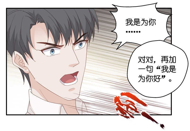 第12话 豪门千金7