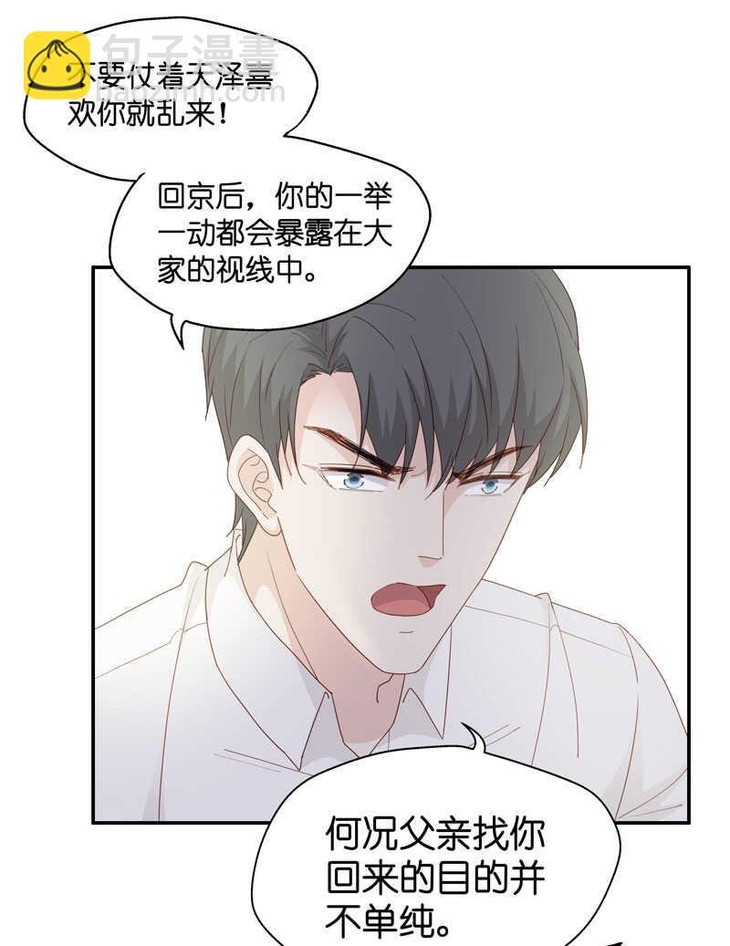 第12话 豪门千金7