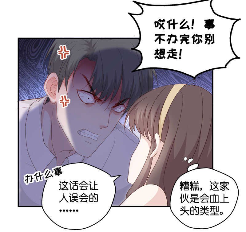 第13话 豪门千金8