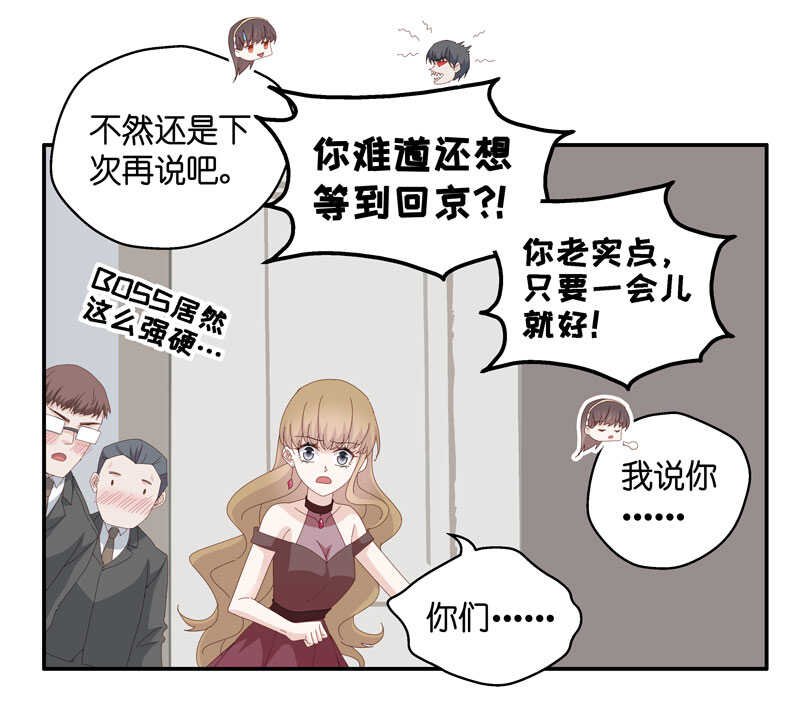 第13话 豪门千金8