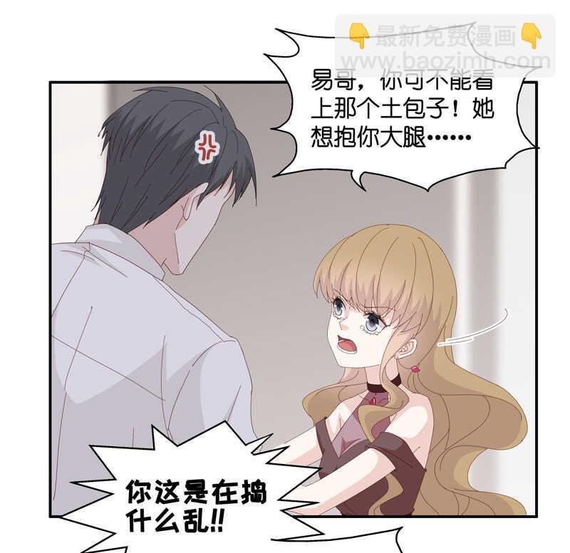 第13话 豪门千金8