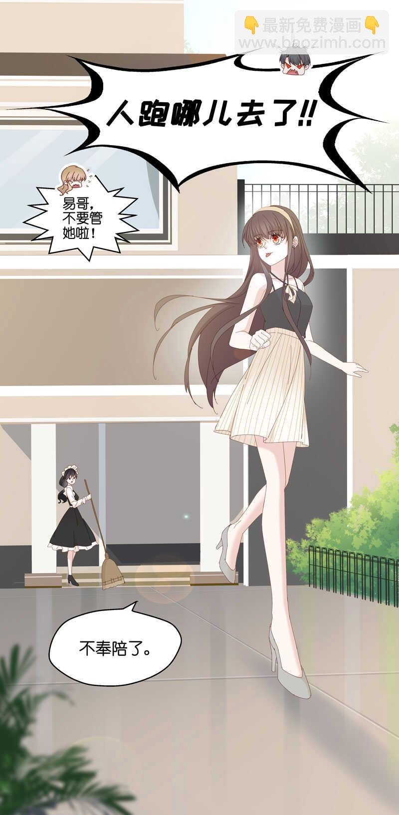 第13话 豪门千金8