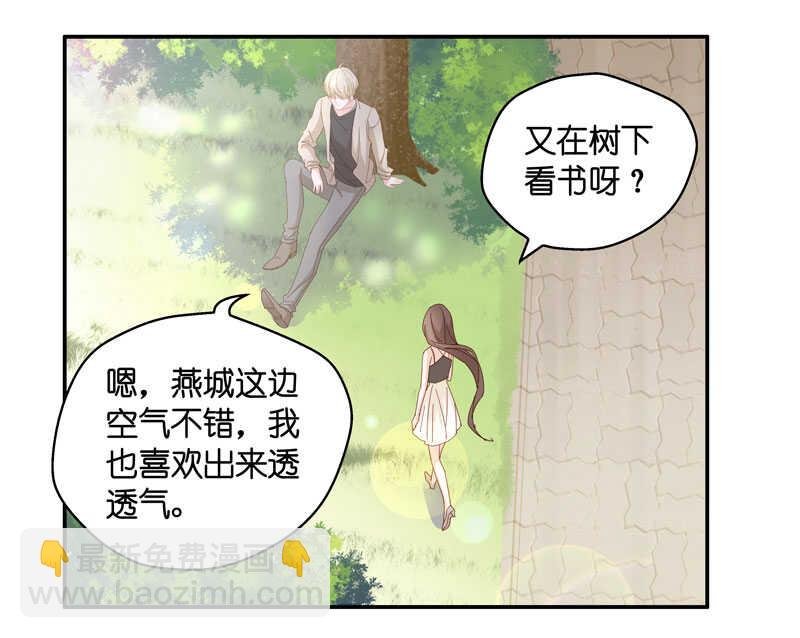 第13话 豪门千金8