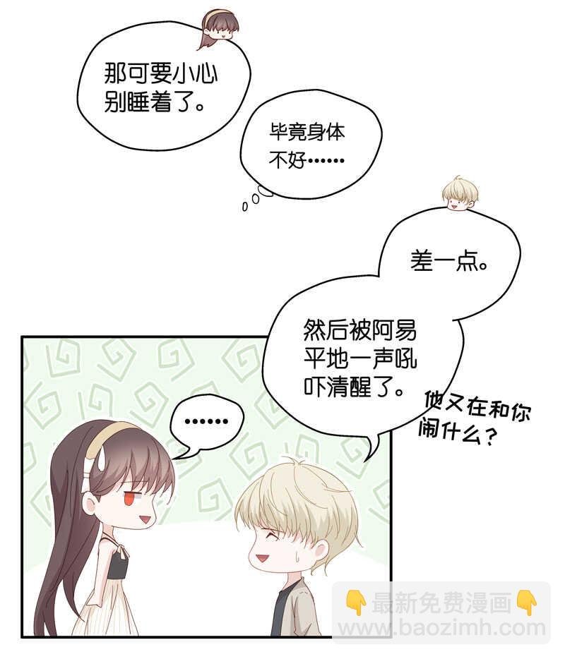 第13话 豪门千金8