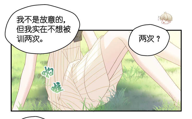 第13话 豪门千金8