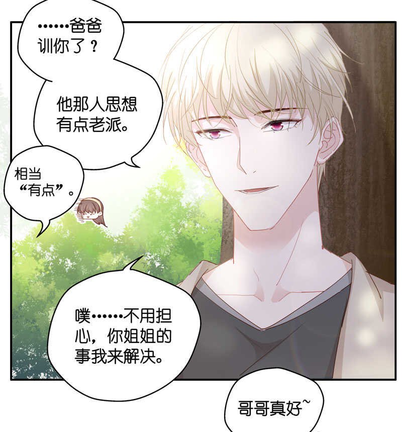 第13话 豪门千金8