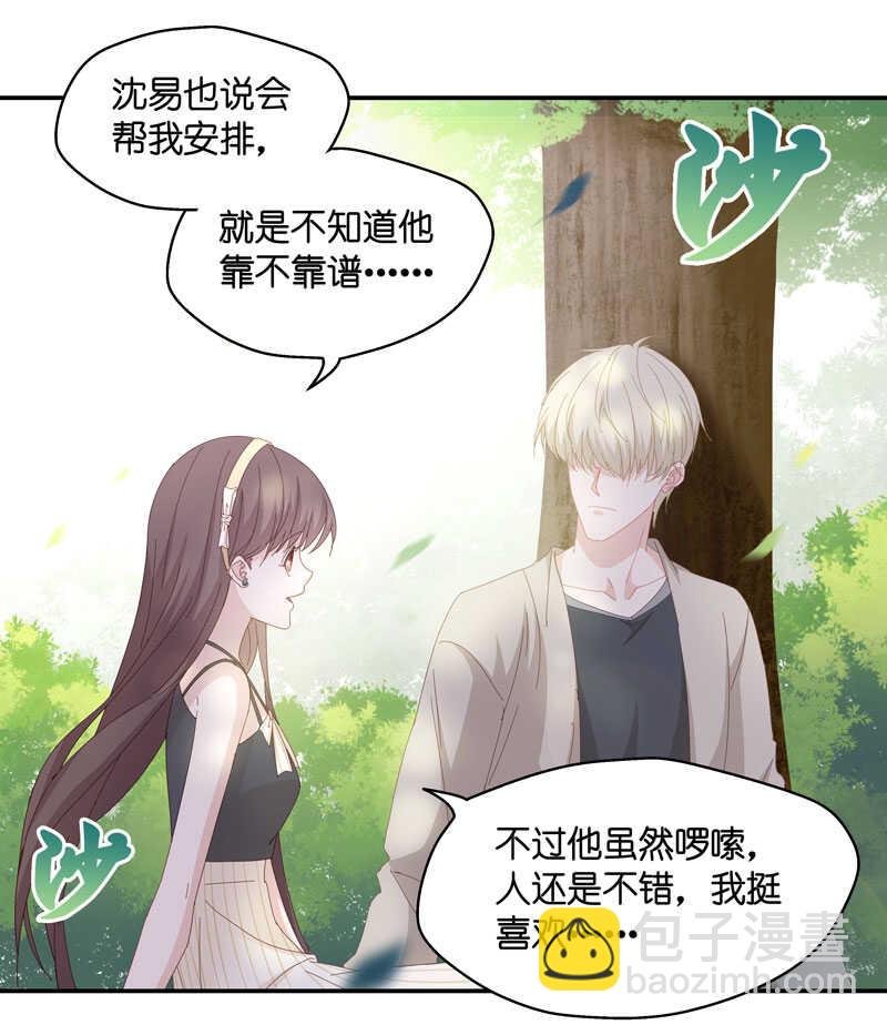 第13话 豪门千金8