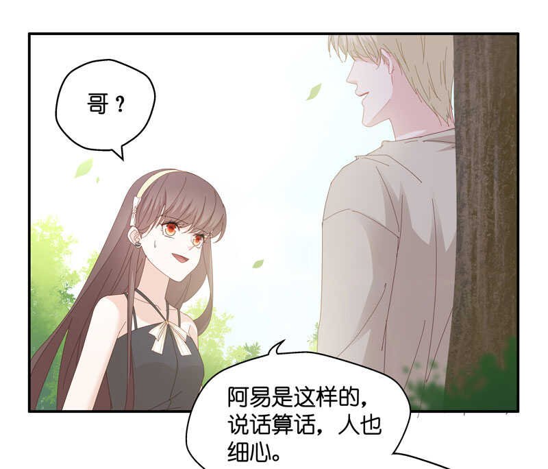 第13话 豪门千金8