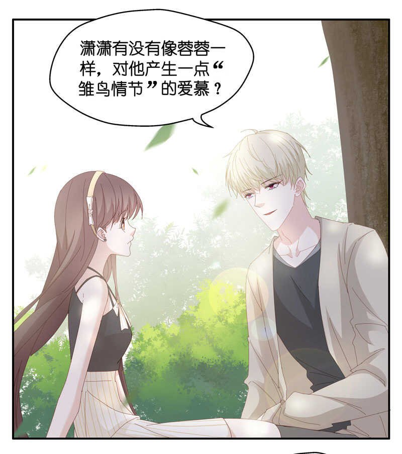 第13话 豪门千金8