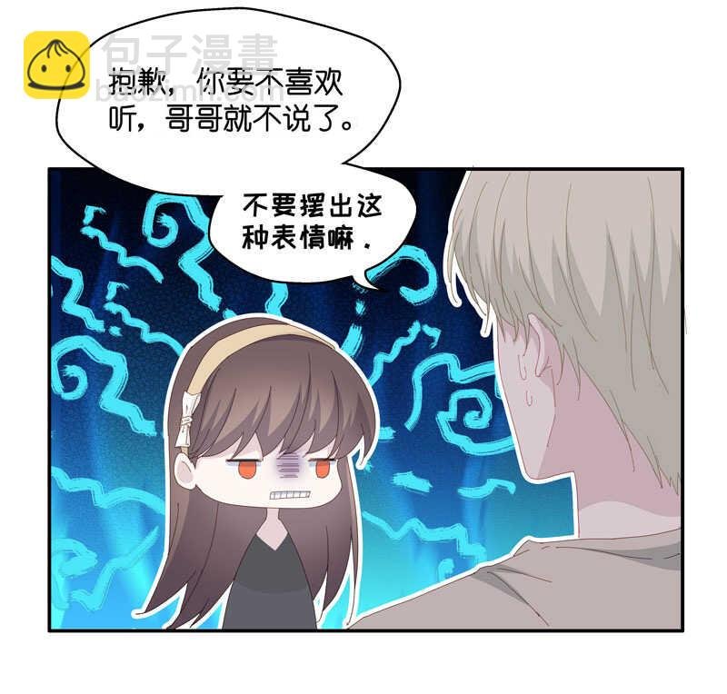 第13话 豪门千金8