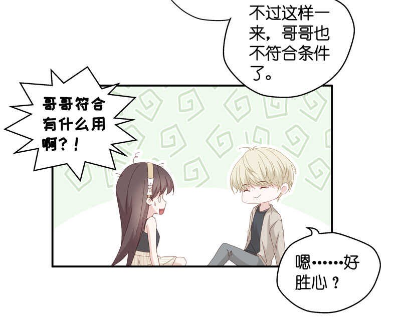 第13话 豪门千金8
