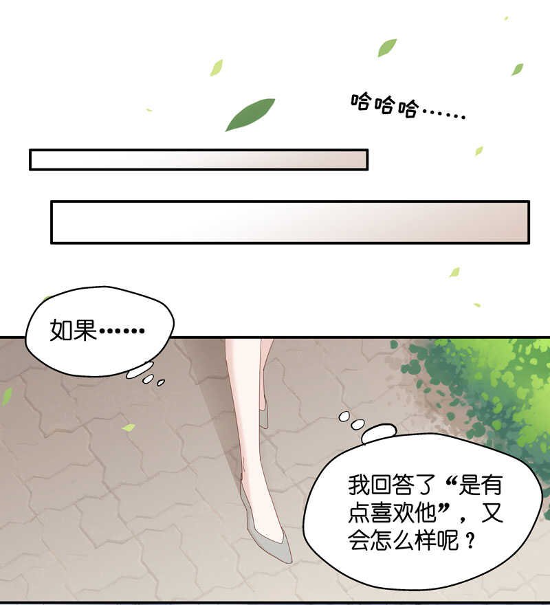 第13话 豪门千金8