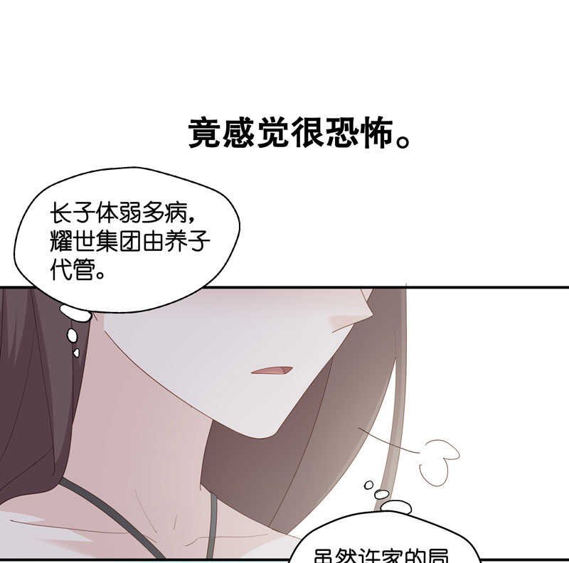 第13话 豪门千金8