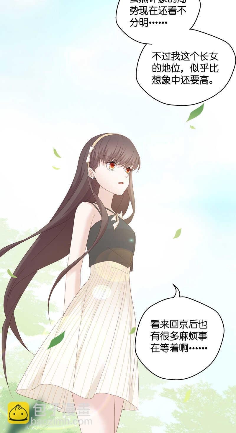 第13话 豪门千金8