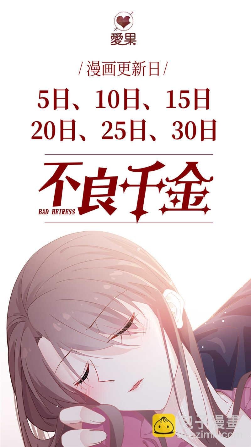第13话 豪门千金8