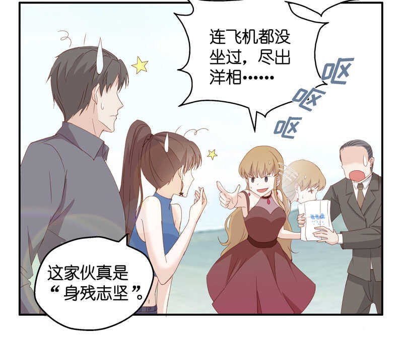 第14话 豪门千金9