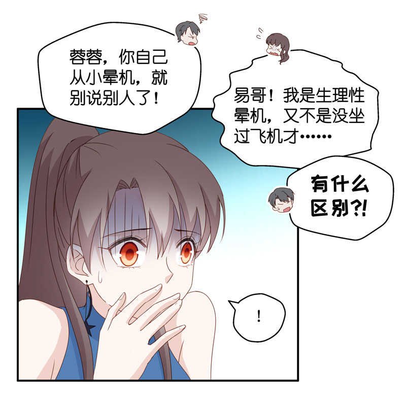 第14话 豪门千金9