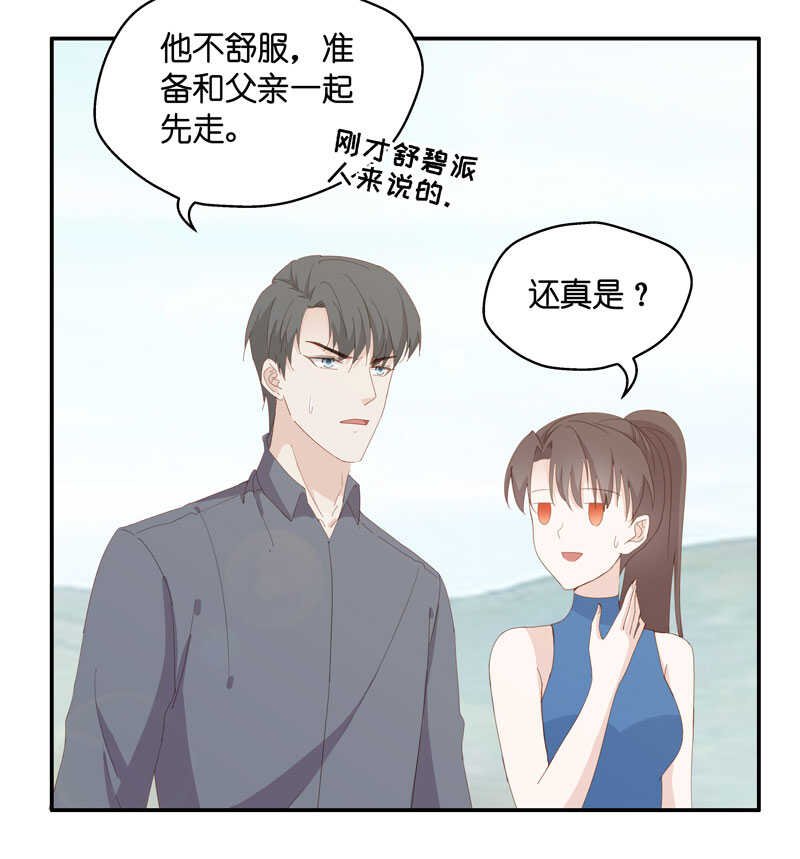 第14话 豪门千金9