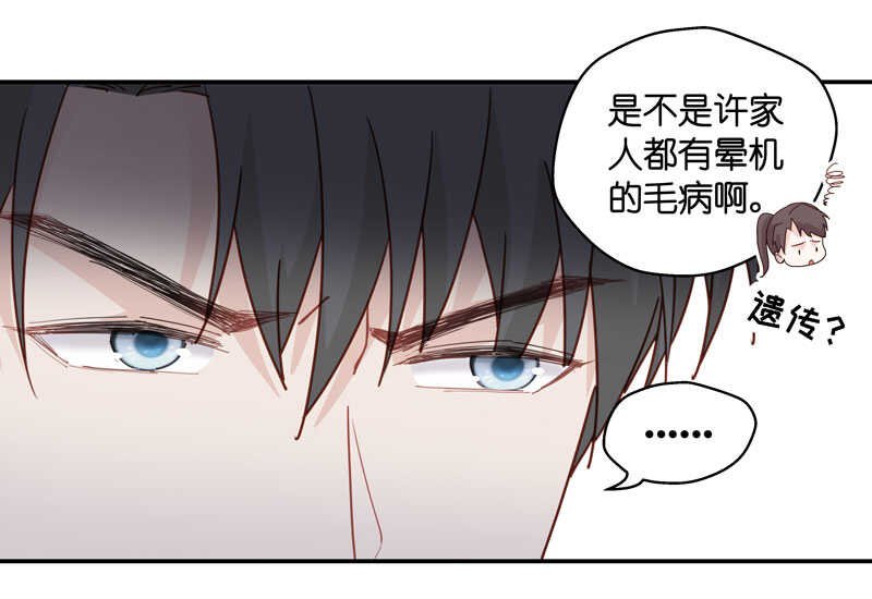 第14话 豪门千金9